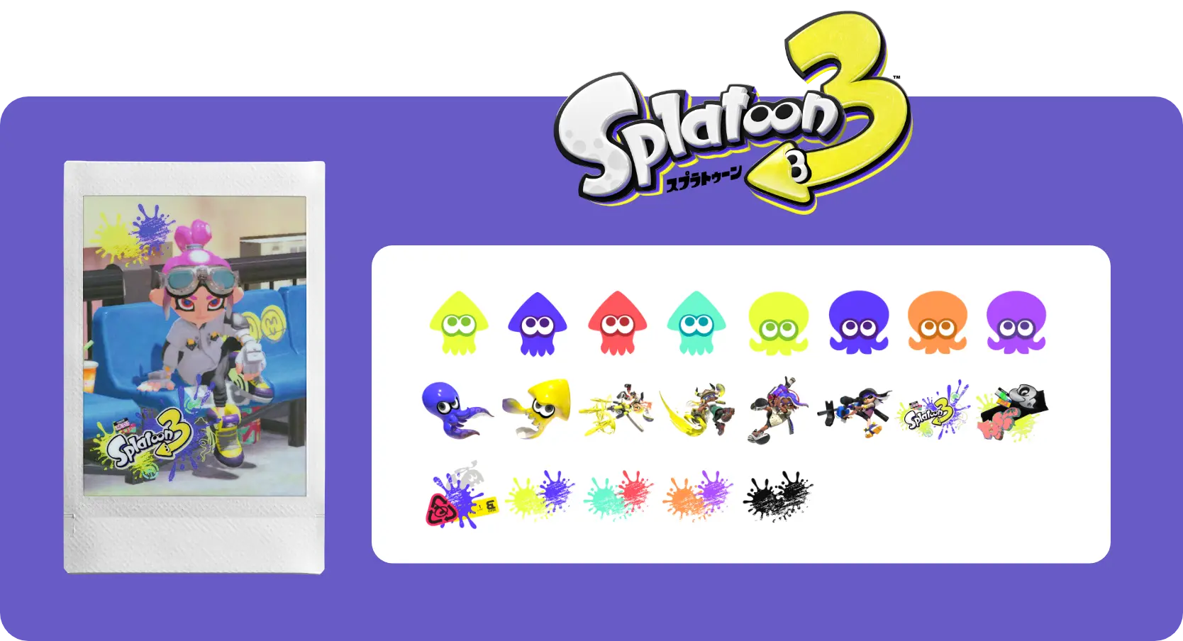 スプラトゥーン