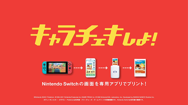 キャラチェキ公式サイト | FUJIFILM