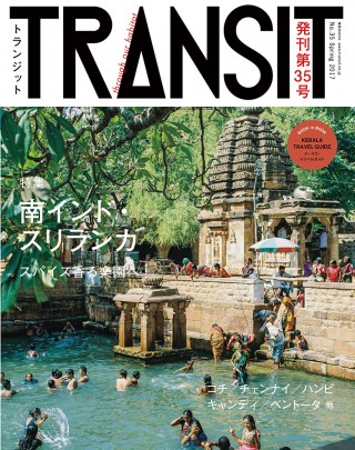 雑誌『TRANSIT』がチェキmini90を持って突撃取材！南インドの人々の素顔を切り取る 0321_transit_info-320x405 