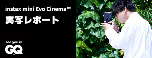 instax mini Evo Cinema™ 実写レポート