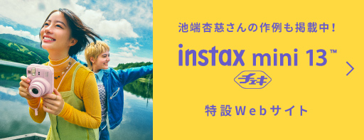 チェキ” instax mini 13™ | FUJIFILM