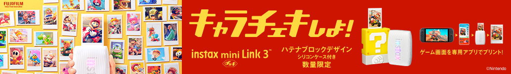 ワクワクがリンクする。