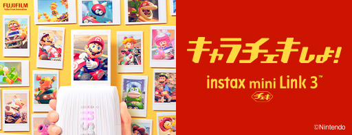 ワクワクがリンクする。