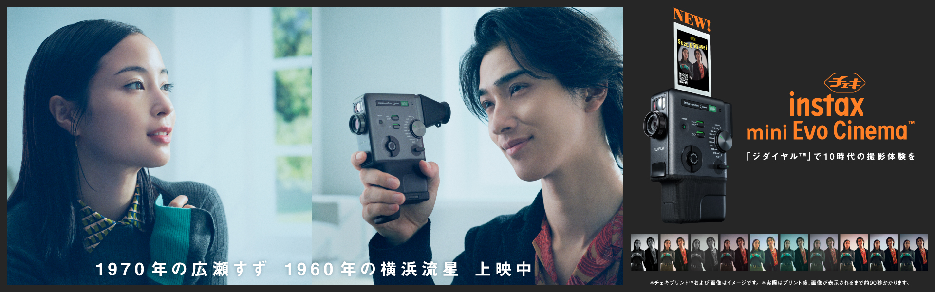 「ジダイヤル™」で10時代の撮影体験を