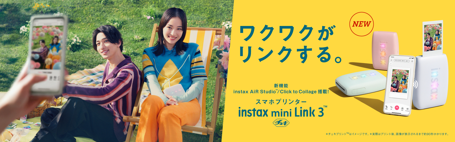 インスタントカメラ【INSTAX＜チェキ＞】公式サイト