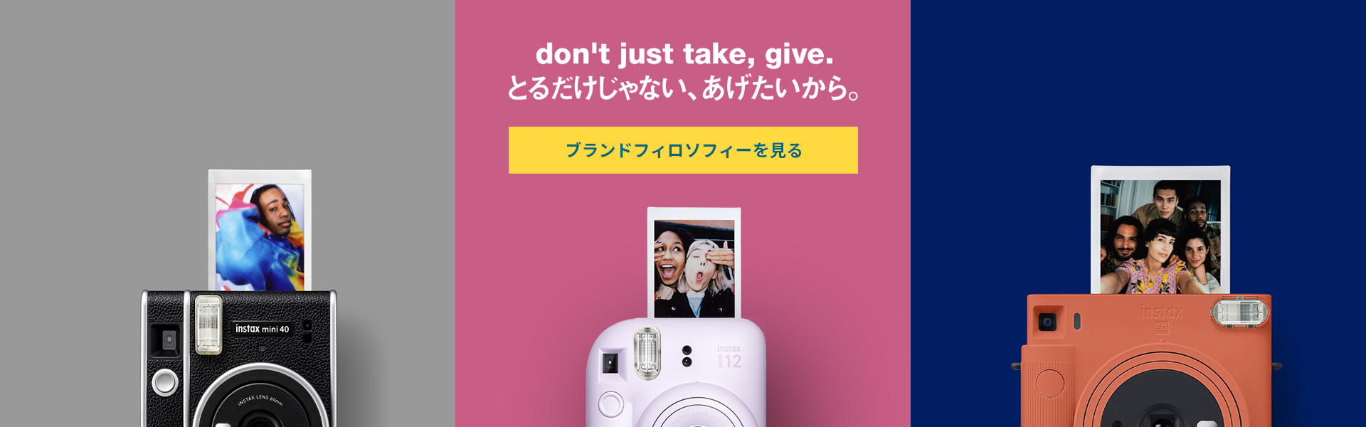 インスタントカメラ【INSTAX＜チェキ＞】公式サイト