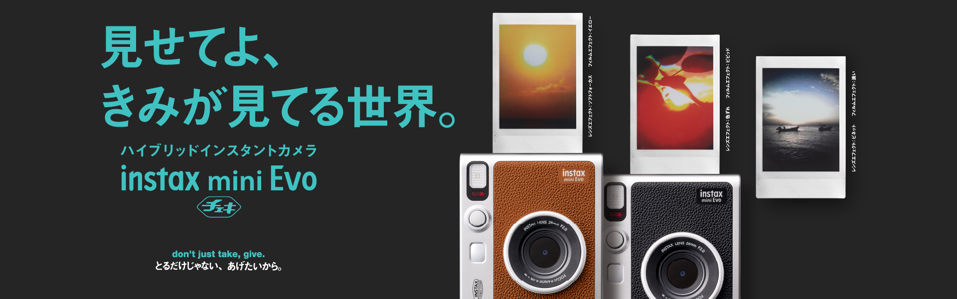 インスタントカメラ【INSTAX＜チェキ＞】公式サイト