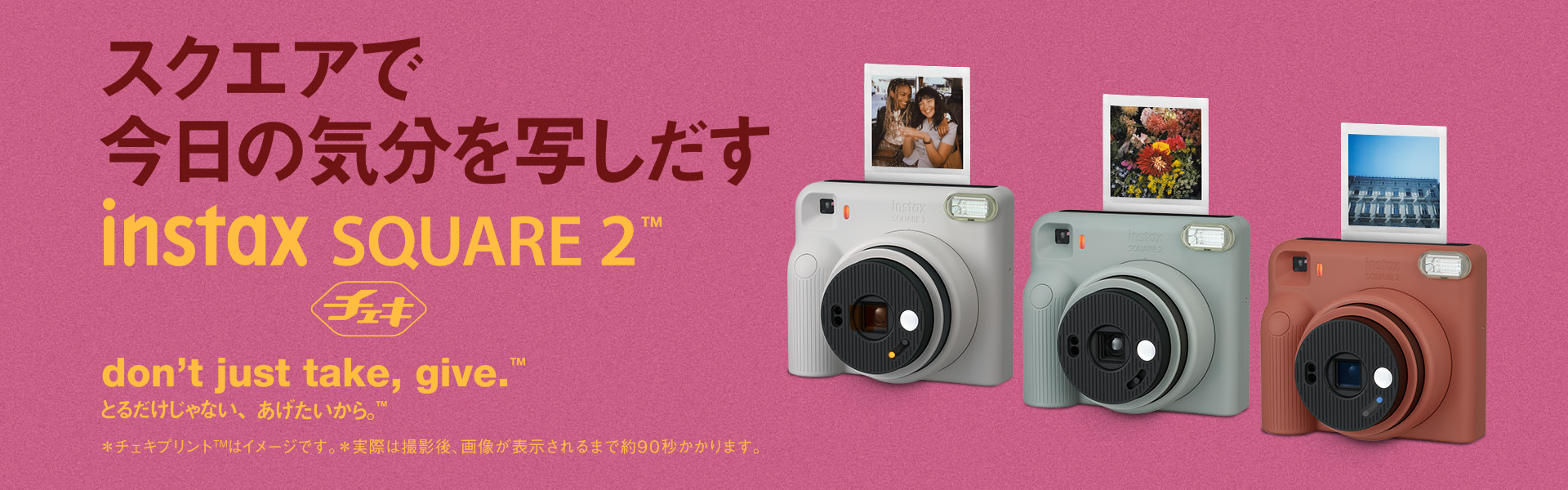 instax SQUARE 2™
