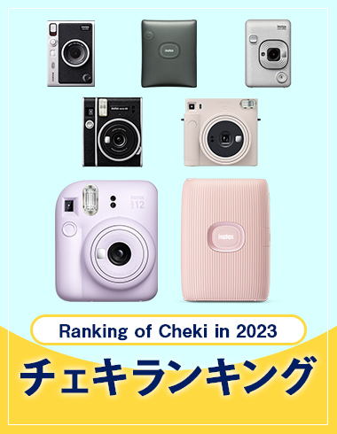 インスタントカメラ【INSTAX＜チェキ＞】公式サイト