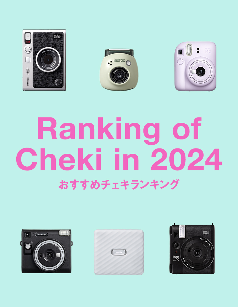 インスタントカメラ【INSTAX＜チェキ＞】公式サイト