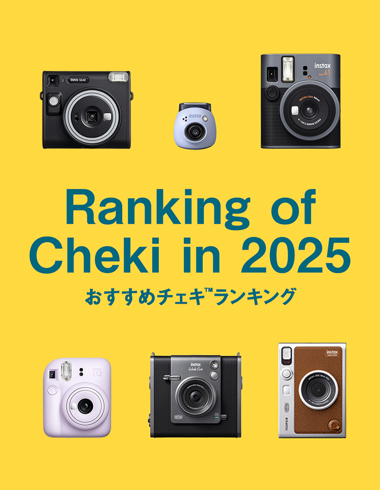 【チェキ™ランキング2025】おすすめの最新ラインアップを紹介！スマホプリンターからカメラまで全13製品
