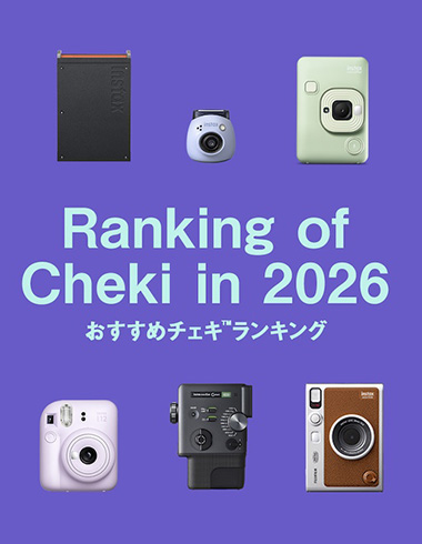 【チェキ™ランキング2025】おすすめの最新ラインアップを紹介！スマホプリンターからカメラまで全13製品