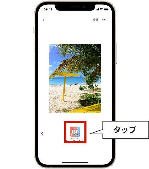 ④instax™  Linkシリーズのアプリが表示されるので、アイコンをタップします。