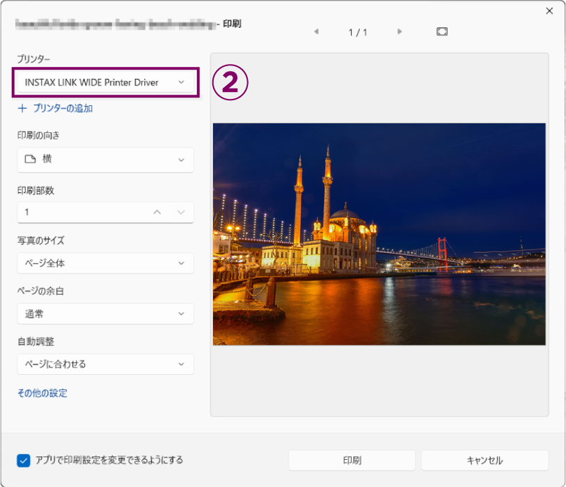 印刷画面 ( Windows フォトの例 )
