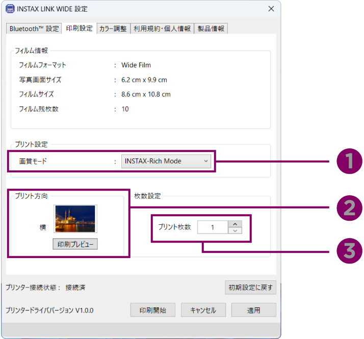 印刷設定