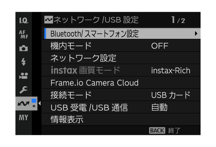 ①ネットワーク/USB 設定メニューのBluetooth/ スマートフォン設定を選び、ペアリング登録でカメラとinstax™プリンターをペアリングします。