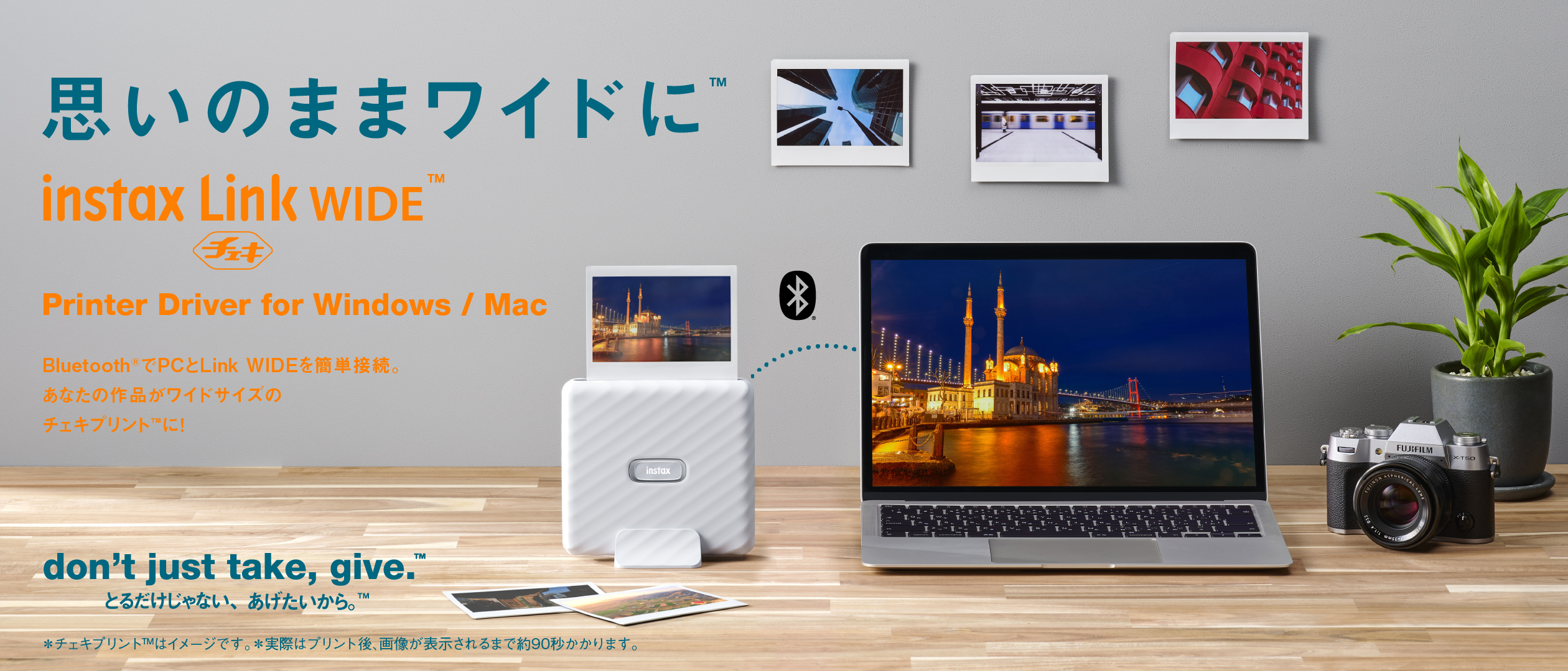 思いのままにワイドに™ instax Link WIDE™ プリンタードライバー for Windows/Mac Bluetooth®でPCとLink WIDEを簡単接続。あなたの作品がワイドサイズのチェキプリント™に!