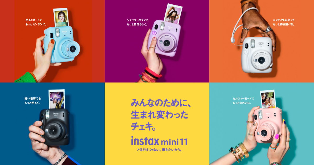 チェキ” instax mini 11 | FUJIFILM