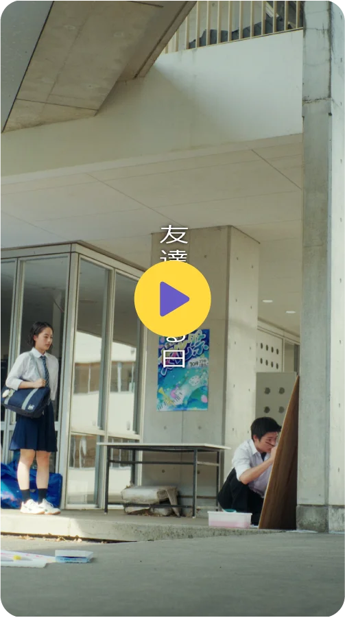 「チェキ™をいいわけに」友達やめる日