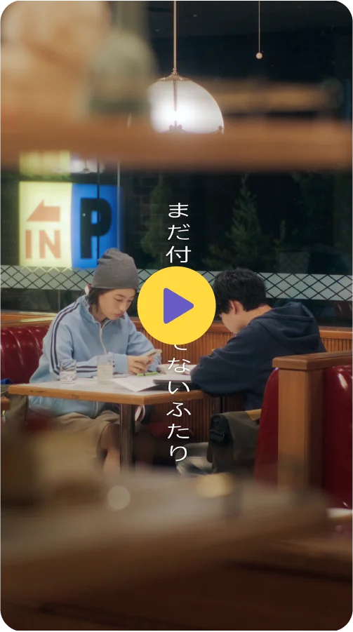 「チェキ™をいいわけに」まだ付き合ってないふたり