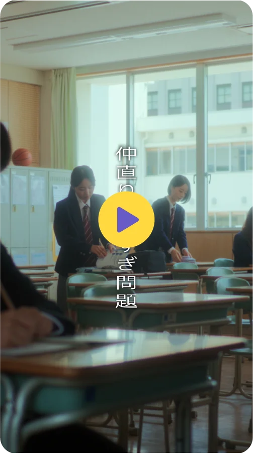 「チェキ™をいいわけに」仲直りムズ過ぎ問題