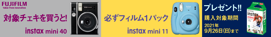 “チェキ” instax mini 40 | FUJIFILM