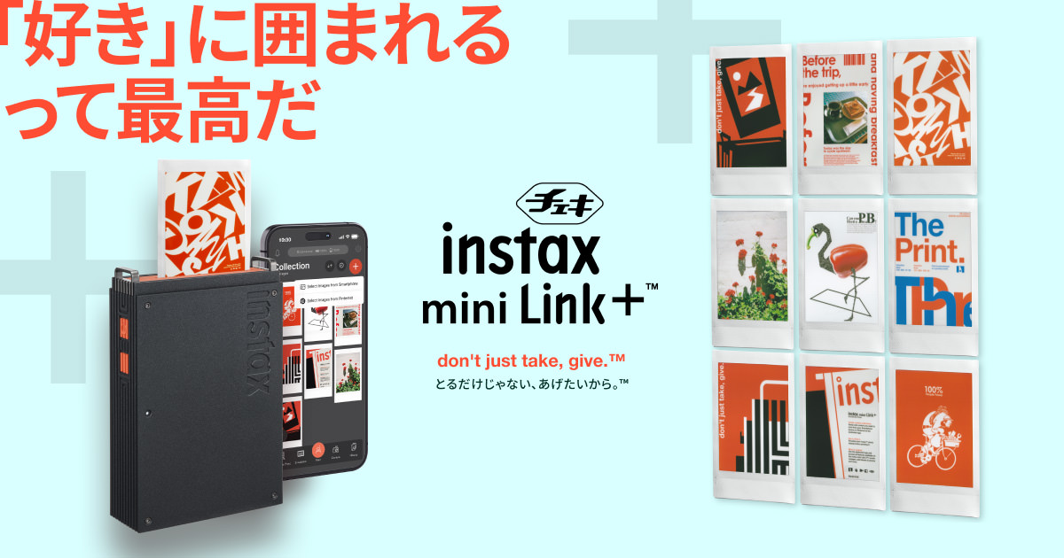 サポート | スマートフォン用プリンター“チェキ”instax mini Link+