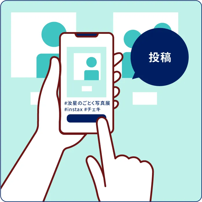 投稿