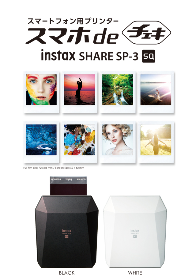 スマートフォン用プリンター スマホ De チェキ Instax Share Sp 2 Sp