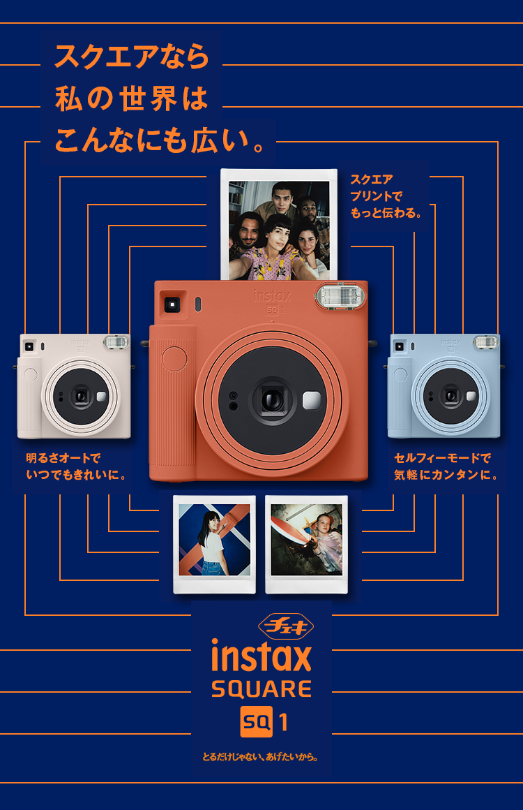 FUJI FILM チェキスクエア instax SQUARE SQ1-