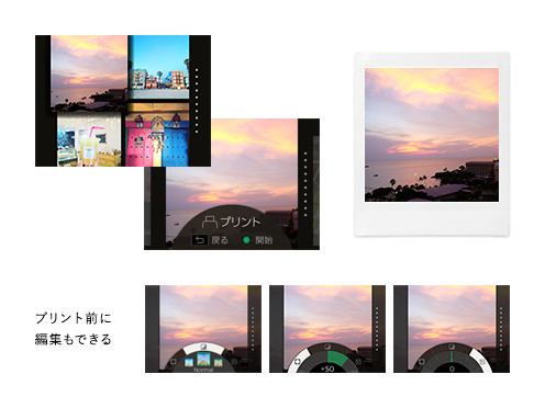 プリント前に編集もできる
