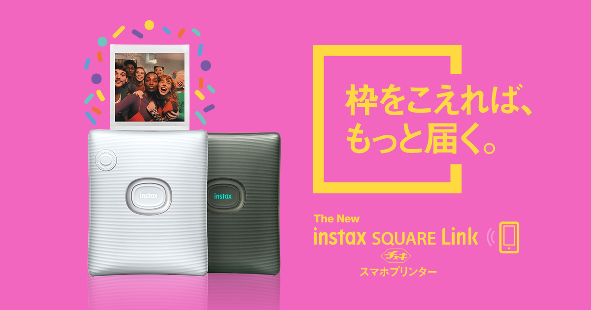 製品仕様 | スマートフォン用プリンター“チェキ” INSTAX SQUARE Link 