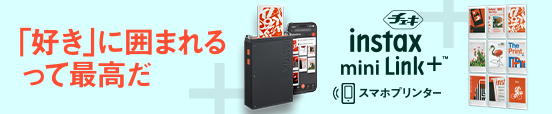 instax mini Link+™