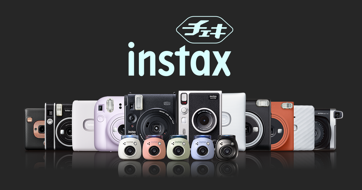 インスタントカメラ【instax＜チェキ＞】公式サイト