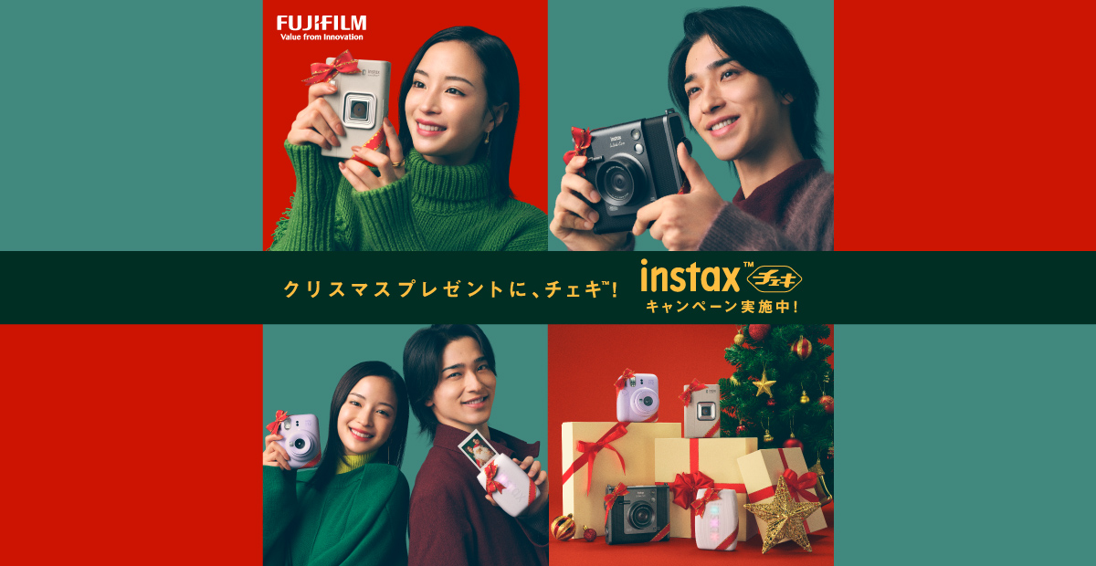 クリスマスプレゼントに、チェキ™！ | FUJIFILM