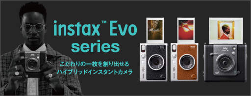 instax™ Evoシリーズ こだわりの1枚を造り出せるハイブリッドインスタントカメラ